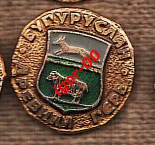 Бугуруслан Древний герб