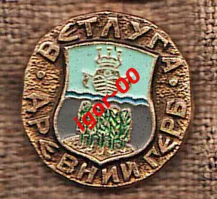 Ветлуга. Древний герб