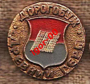 Дорогобуж Древний герб