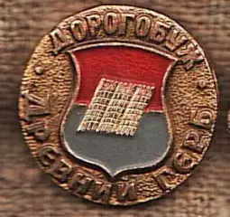 Дорогобуж Древний герб