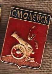 Смоленск