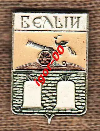 Белый .
