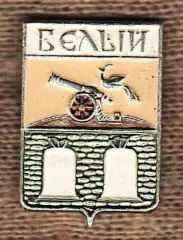 Белый .