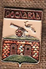 Рославль