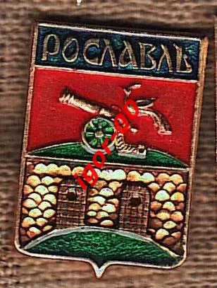 Рославль