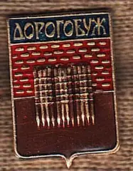 Дорогобуж