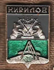 Кирилов