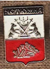 Устюжня