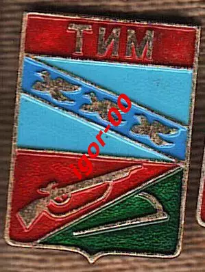 Тим.