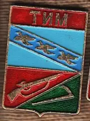 Тим.