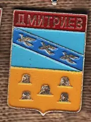 Дмитриев