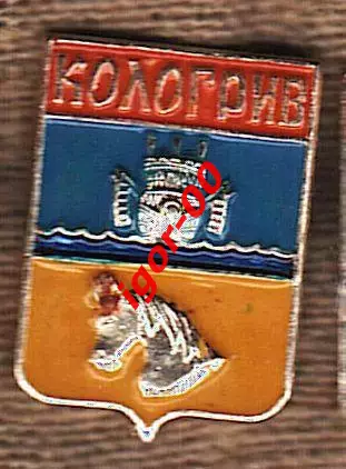 Кологрив
