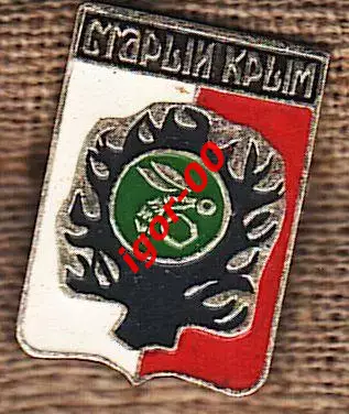 Старый Крым