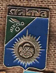 Ялта.