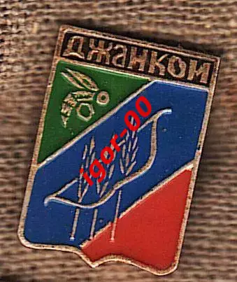 Джанкой