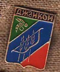 Джанкой