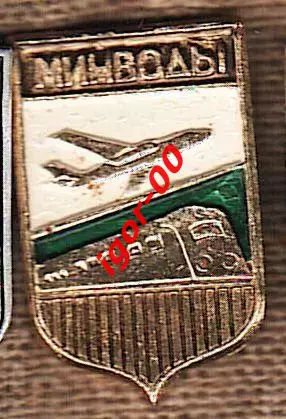 Минводы