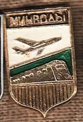 Минводы