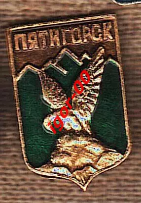 Пятигорск