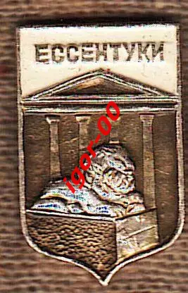 Ессентуки