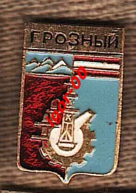 Грозный