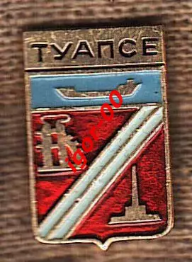 Туапсе