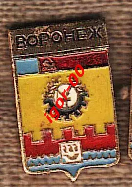 Воронеж