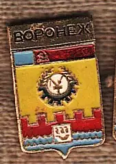 Воронеж