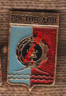 Ростов Дон