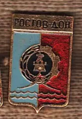 Ростов Дон