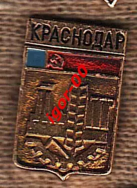 Краснодар.