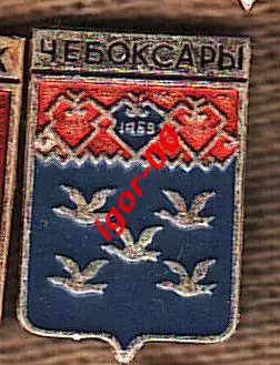 Чебоксары