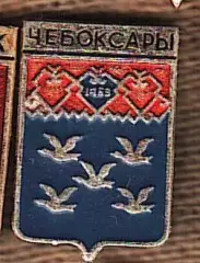 Чебоксары
