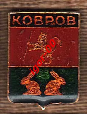 Ковров