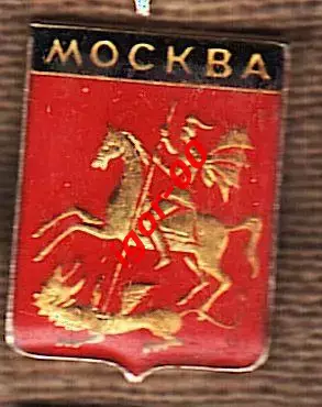 Москва