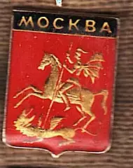 Москва