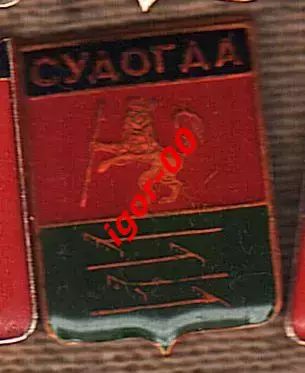 Судогда