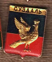 Суздаль
