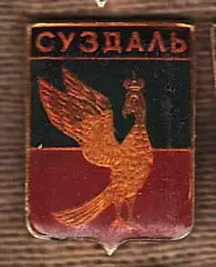 Суздаль