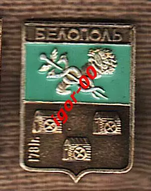 Белополь