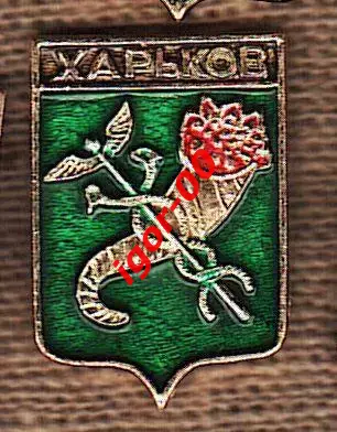 Харьков