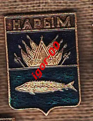 Нарым.
