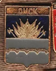Омск.