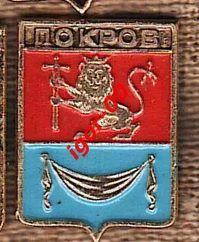 Покров
