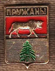 Пружаны