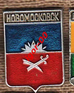 Новомосковск