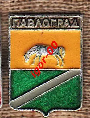 Павлоград