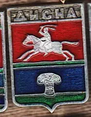 Дисна .