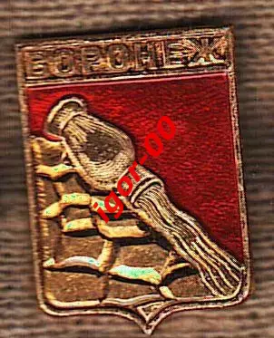 Воронеж.