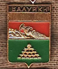 Валуйки